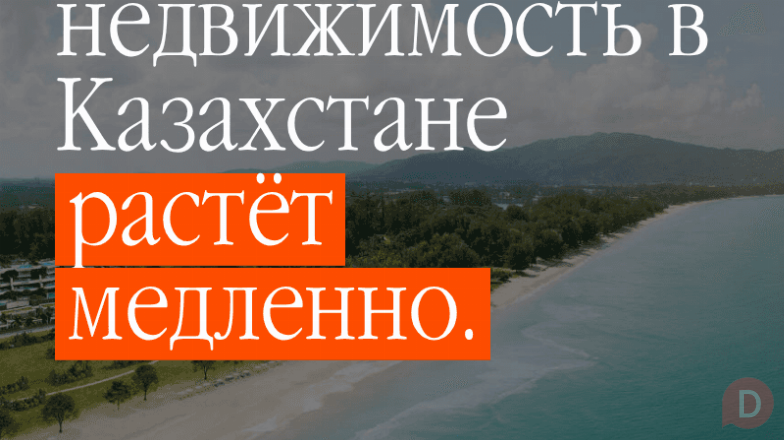 Если вы храните капитал в тенге, вы уже видите. Astana - изображение 1