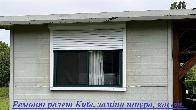 Ремонт ролет Київ, заміна шнура, касет, пружин, замків, недорого