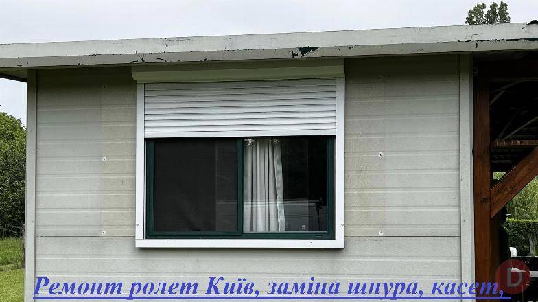 Ремонт ролет Київ, заміна шнура, касет, пружин, замків, недорого Киев - изображение 1