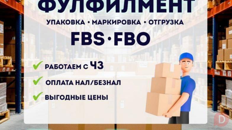 Фулфилмент, упаковка товаров доставка из Китая St. Petersburg - изображение 1