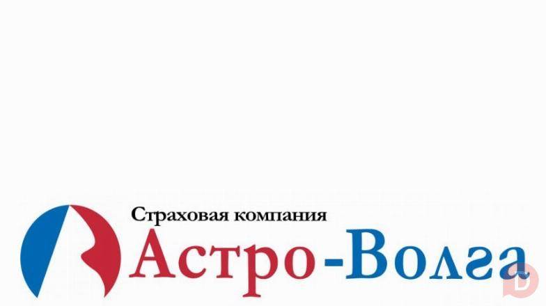 Страховая компании Астро-Волга Луганск Цимлянская 5 Луганск - изображение 1