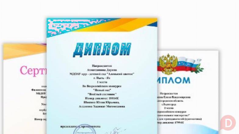 Олимпиада по английскому языку онлайн пройти бесплатно с дипломом Москва - изображение 1