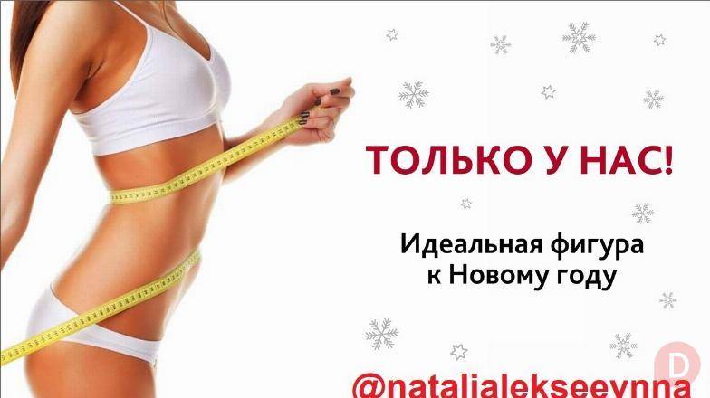 Алматы | Новогодняя акция! Тело мечты к корпоративам — успей записатьс Almaty - изображение 1
