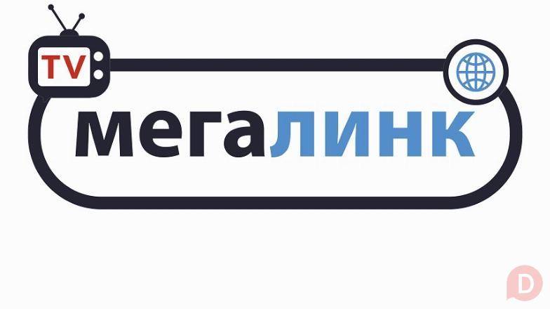 Интернет провайдер Мегалинк Луганск - изображение 1