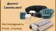 Куплю б/у мебель, любую