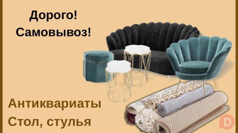 Куплю б/у мебель, любую Bishkek - изображение 1
