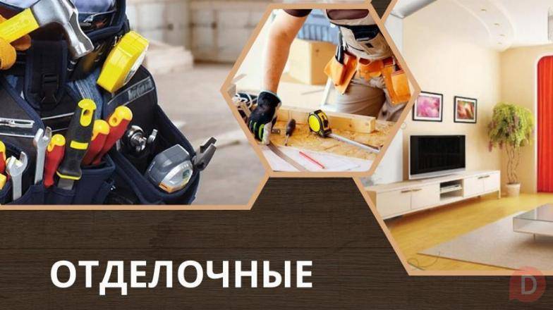 Отделочные работы под ключ Бишкек Bishkek - изображение 1