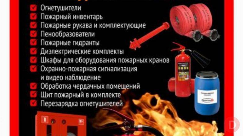 Противопожарное оборудование Бишкека Bishkek - изображение 1