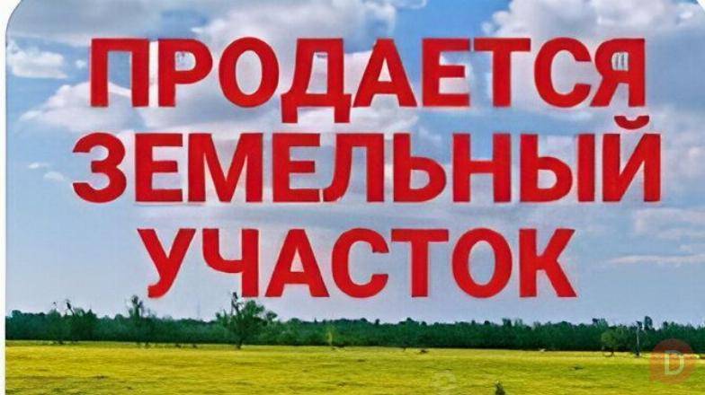 Продам земельный участок сельскохозяйственного назначения. Bishkek - изображение 1