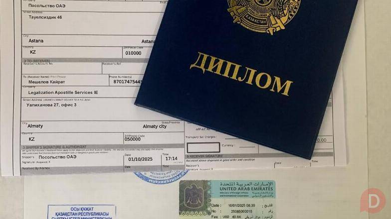 Легализация документов под ключ для ОАЭ, Катара, Кувейта, Египта, Almaty - изображение 1