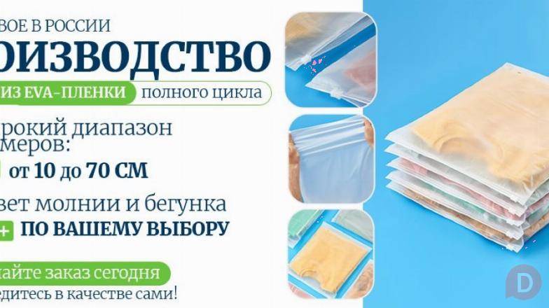 ZipLenta — надёжные решения для упаковки Москва - изображение 1