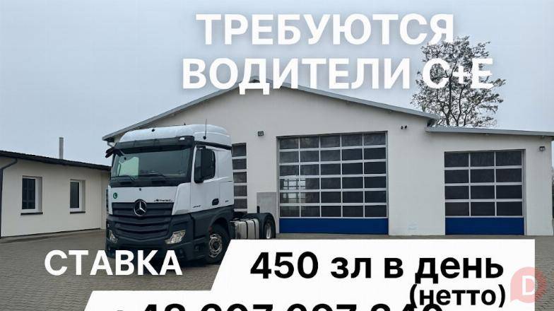 Водитель грузовика категории C+E, международные перевозки, полуприцеп Минск - изображение 1