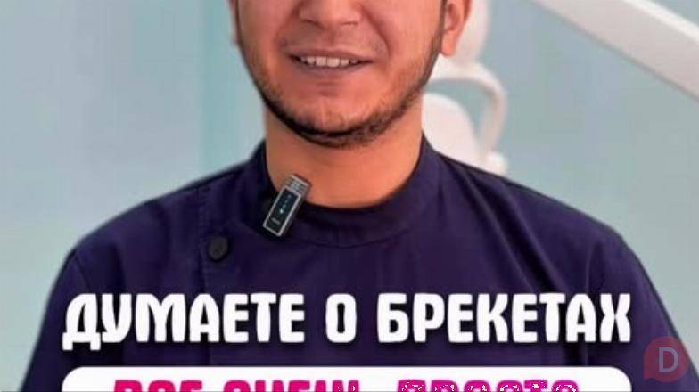 Думаете о брекетах, но боитесь первого визита? Спокойно — всё проще Бишкек - изображение 1