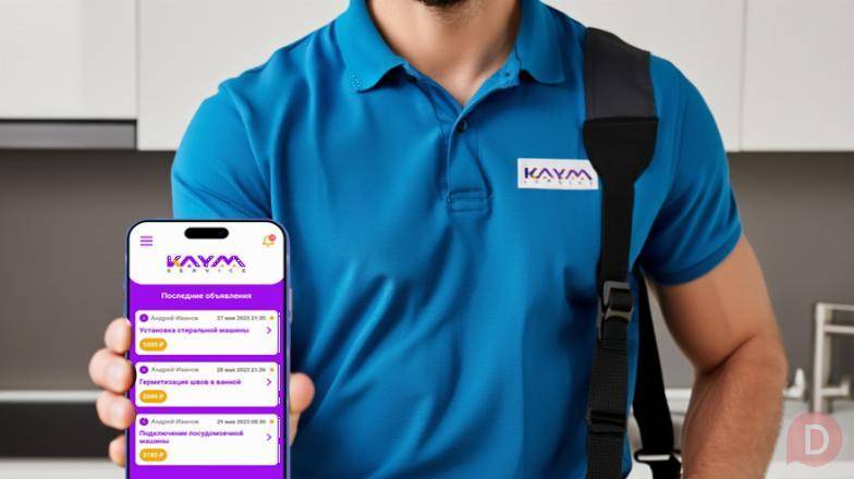 От Генеральных уборок и мойки окон до офисных переездов. Приложение Тамбов - изображение 1