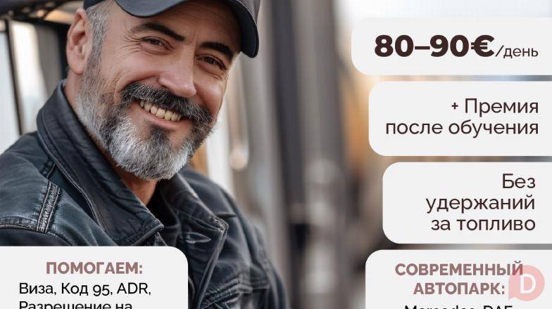 Обучаем и трудоустраиваем водителей категории C+E! Astana - изображение 1