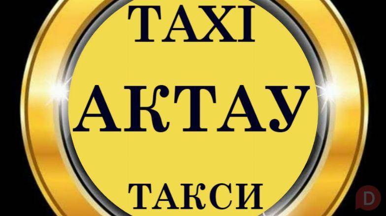 Транспортные услуги в Актау, по Мангистауской области. Актау - изображение 1