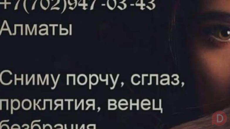 Гадание на картах Таро — помощь, которая приходит вовремя Almaty - изображение 1