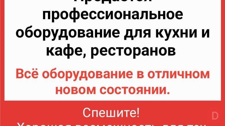 Большая распродажа на всё! Продается новое профессиональное оборудован Бишкек - изображение 1
