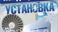 Установка вентиляции и кондиционеров 0700321999