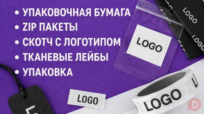 ПЕЧАТЬ ЭТИКЕТКИ, БИРКИ НА ЗАКАЗ Бишкек - изображение 1