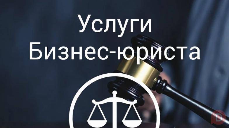 Абонентское юридическое обслуживание организаций в Перми Пермь - изображение 1