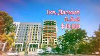 Продаётся 1 ком. кв. элитка жк Салт от ск Левел Строй район Дасмия