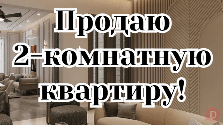 Продаю 2-комнатную квартиру, 6 микрорайон, бп Bishkek - изображение 1