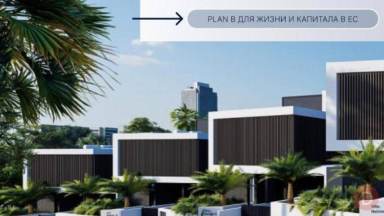 Для инвесторов из Казахстана: премиальный Plan B в ЕС Astana - изображение 1