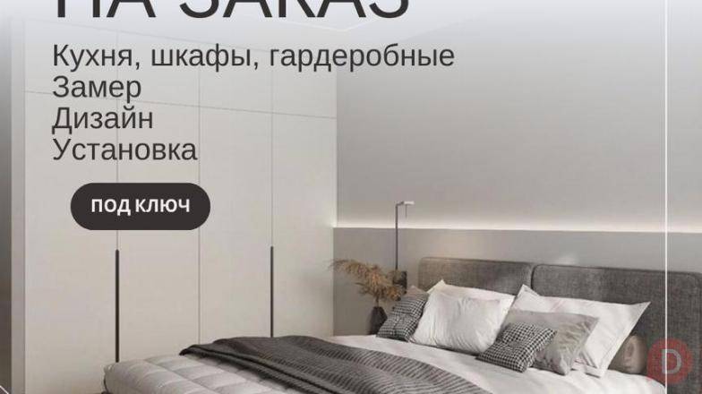 Устали от стандартной мебели? Мы изготавливаем мебель под вас Bishkek - изображение 1