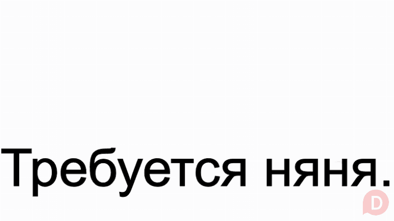 Требуется: няня, метро Спортивная. Москва - изображение 1