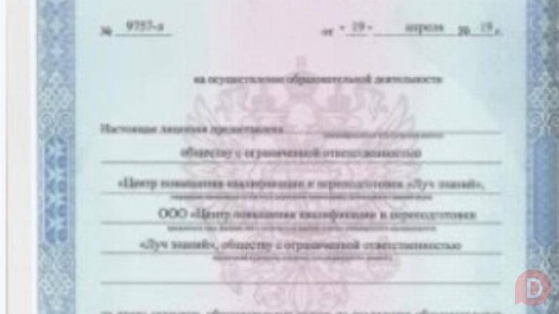 Курсы повышения квалификации для воспитателей детских садов Москва - изображение 1