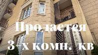 Продаётся 3-комнатная квартира мечты! Отличный район , евро-дизайн