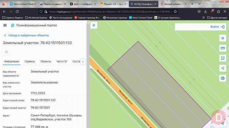Продам земельный участок 7,7 га в Шушарах, Санкт-Петербург St. Petersburg - изображение 1