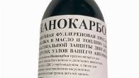 Нанокарбон, присадка с фуллеренами, в двигатель, КПП, мост, ГУР.