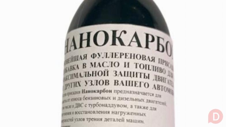 Нанокарбон, присадка с фуллеренами, в двигатель, КПП, мост, ГУР. Москва - изображение 1