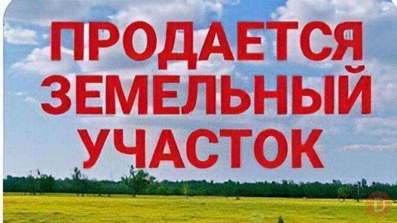 Продам земельный участок сельскохозяйственного назначения. Bishkek - изображение 1