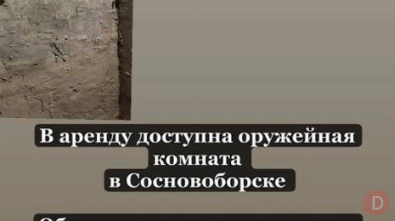 Сдаётся в аренду оружейная комната в г. Сосновоборск. Сосновоборск - изображение 1