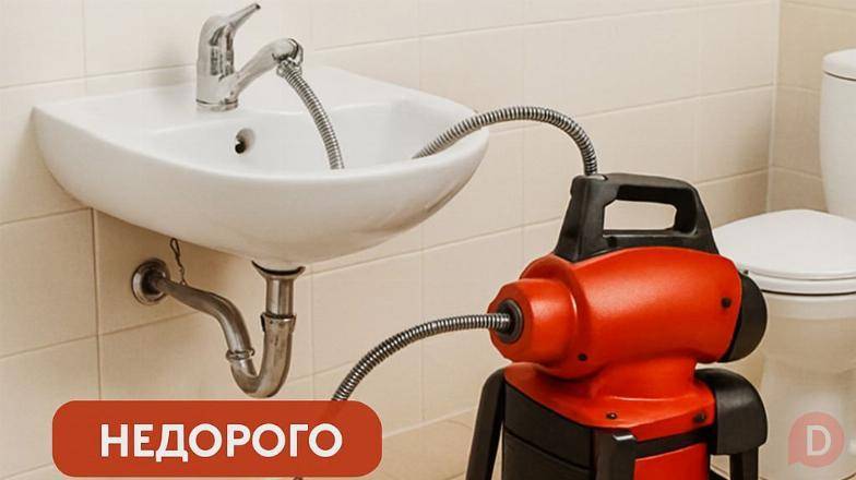 Требуется специалист для устранения засора канализации Moscow - изображение 1