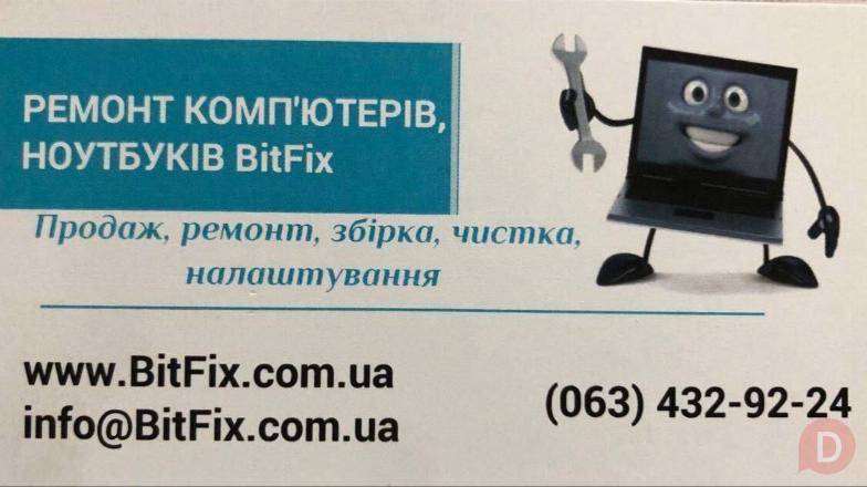 Срочная компьютерная помощь с выездом — быстро, качественно, без выход Киев - изображение 1