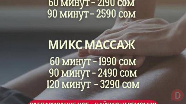 Спортивный массаж. Студия массажа Le Thai Бишкек Bishkek - изображение 1