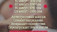 Антистрессовый массаж. Студия массажа Le Thai