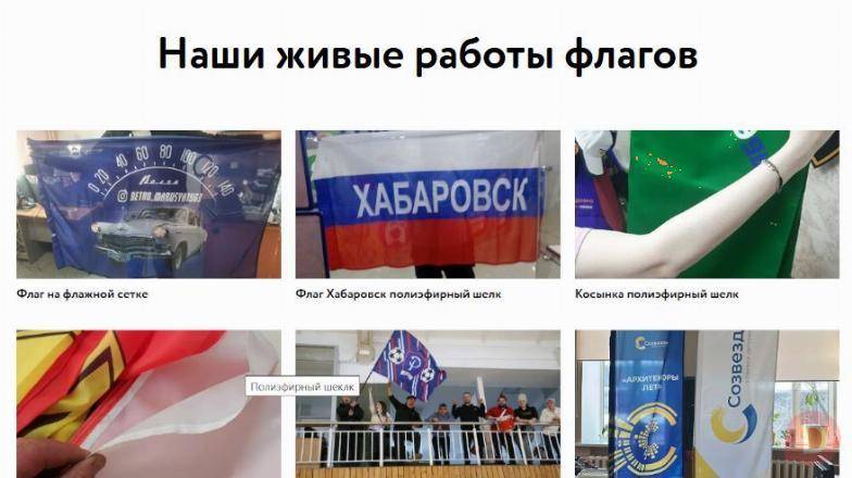 Заяви о себе знаменами и флагами от FLAG27 Moscow - изображение 1