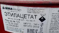 Куплю этиленгликоль, диэтаноламин, бутилацетат, этилацетат неликвиды