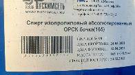 Куплю этилацетат, изопропиловый спирт, хромовый ангидрид неликвиды