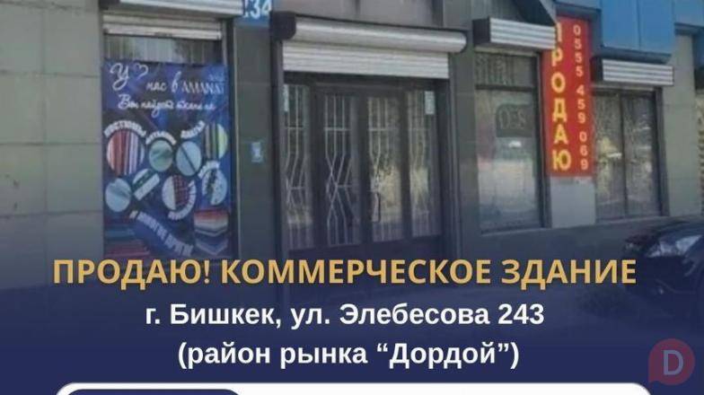 Продаю! коммерческое здание, на центр. улице города район рынка Bishkek - изображение 1