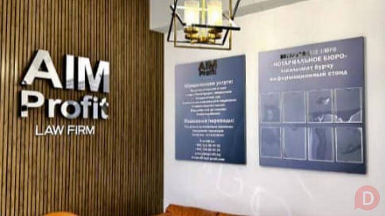 ЮРИДИЧЕСКАЯ КОМПАНИЯ «АIM PROFIT» Bishkek - изображение 1