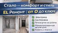 Качественный ремонт под ключ.Срок. Договор. Качество.