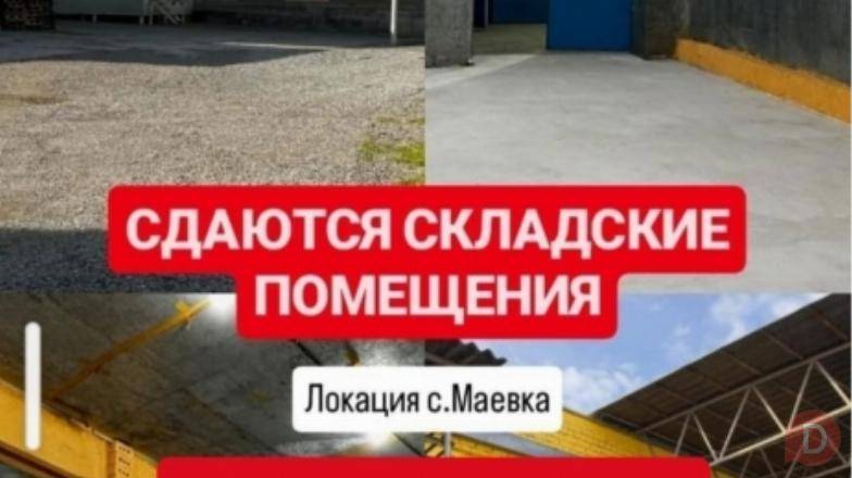 Сдаются складские помещения в с. Маевка Bishkek - изображение 1