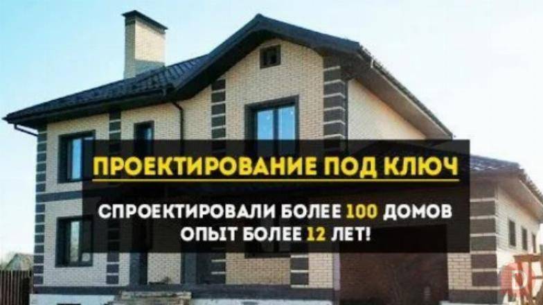 Проект Дома. Кирпич, блок. Проектировщик / Газобетон Нижний Новгород - изображение 1
