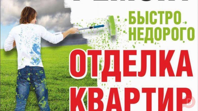 Евро ремонт квартир и домов. шпаклевка, краска, Обои,г/картон, кафель, Bishkek - изображение 1